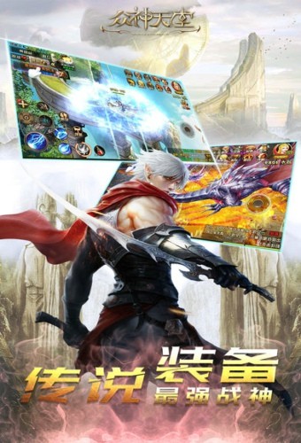 众神天堂