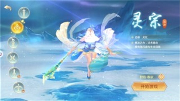 仙剑异火重燃