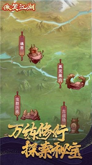 傲笑江湖送充版
