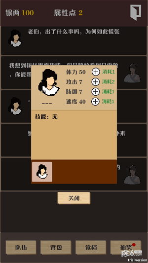 侠道暗涌