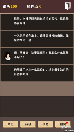 侠道暗涌