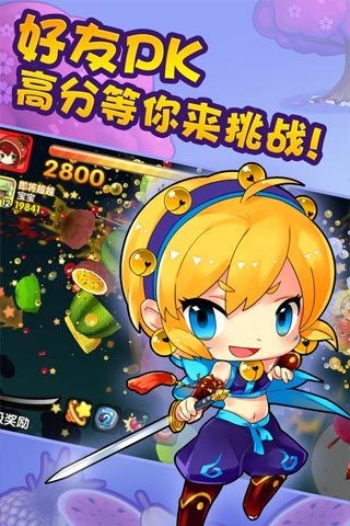 全民切水果街机