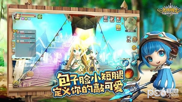 光明勇士九游版