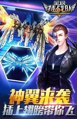 全民特战队百度版