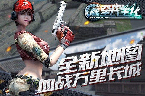 全民生化电脑版