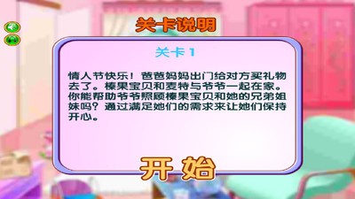 公主宝贝情人节