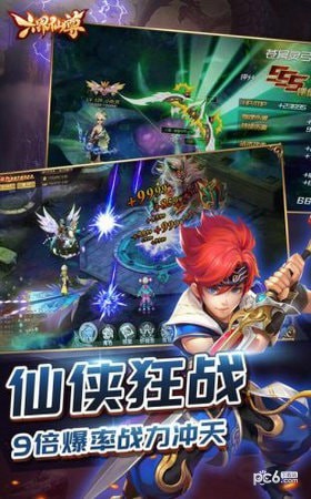 六界天尊