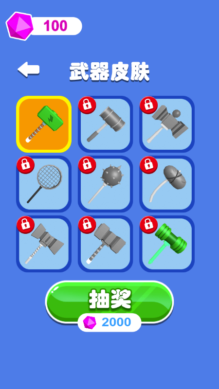 冲吧铁锤少年