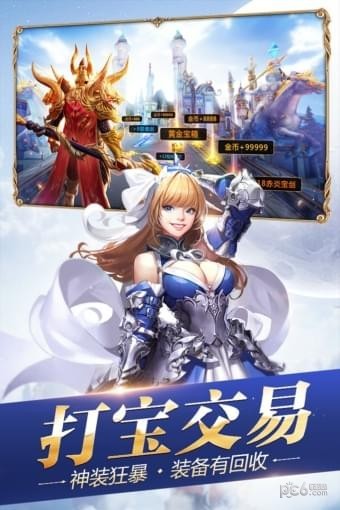 创世纪元小米版