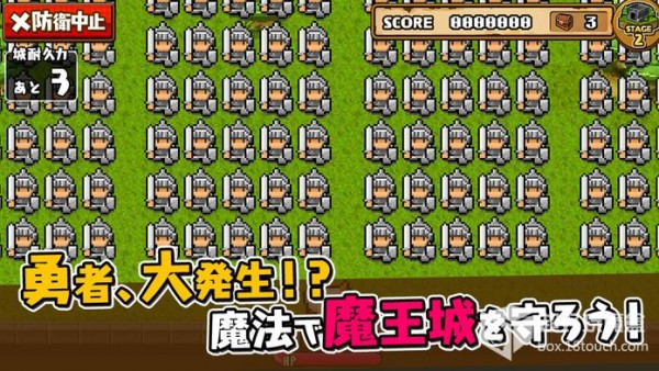 勇者警报