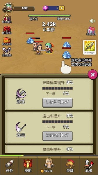 合成最强英雄