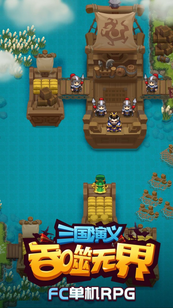 吞噬三国传
