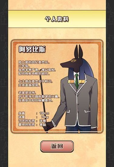 埃及恋
