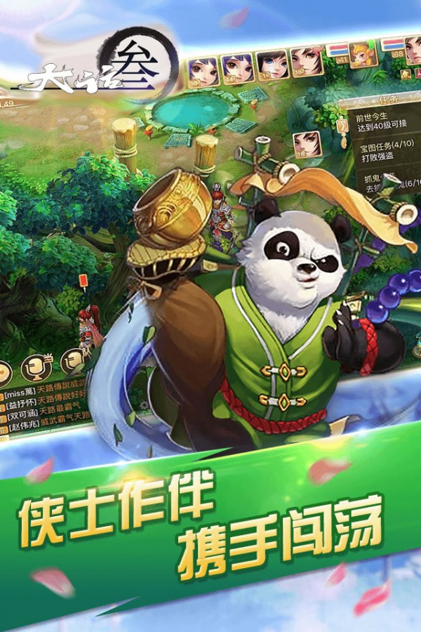 大话叁之神将在世