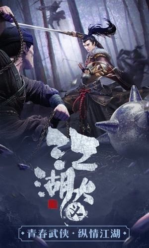 奕剑天下