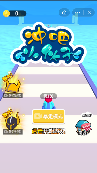 小伙子快跑