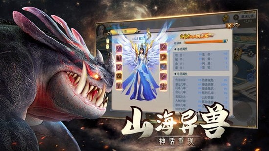 山海经之吞天妖兽