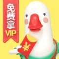 小鹅日记