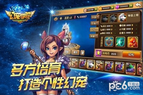 幻宠学院果盘版