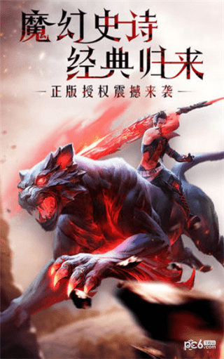 幻兽归来
