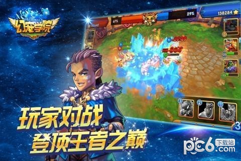 幻宠学院果盘版