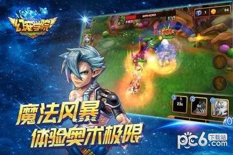 幻宠学院果盘版