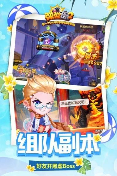 弹弹战机
