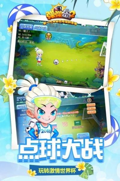 弹弹战机