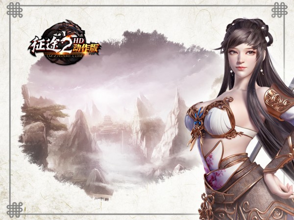 征途2动作版