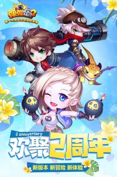 弹弹战机