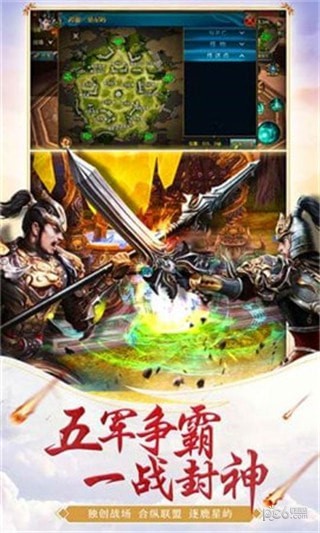 御龙天下