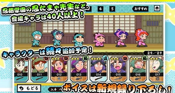 忍者乱太郎飞跃益智之段