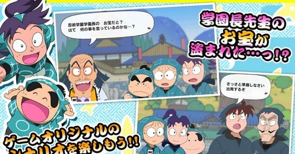 忍者乱太郎飞跃益智之段