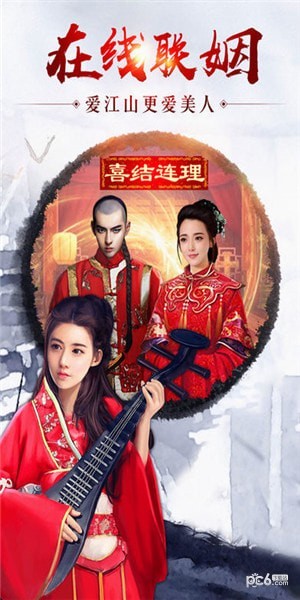 惬意官场