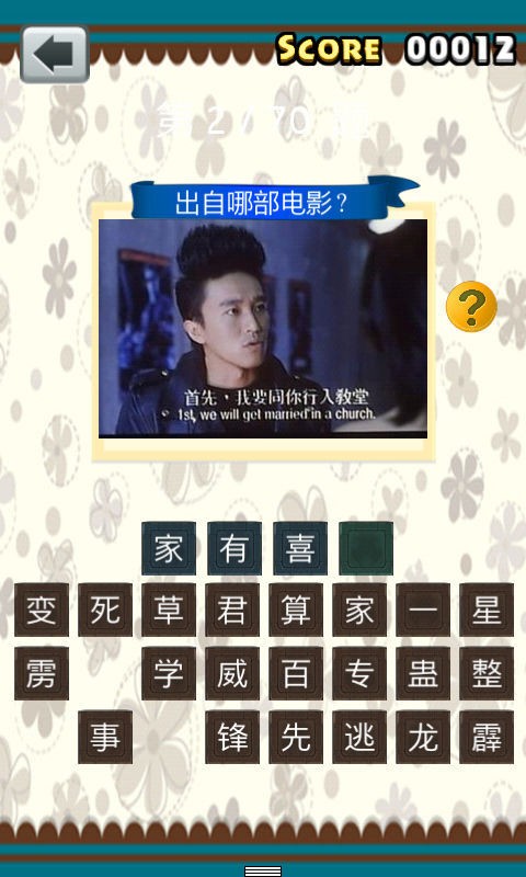 我是星爷迷