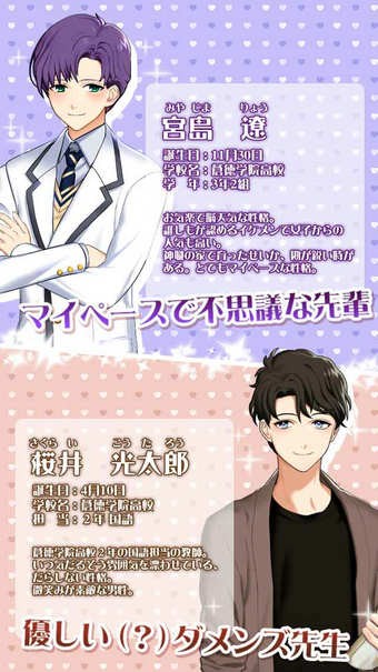 我入学男校
