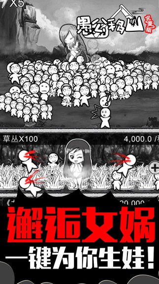 愚公移山完美版