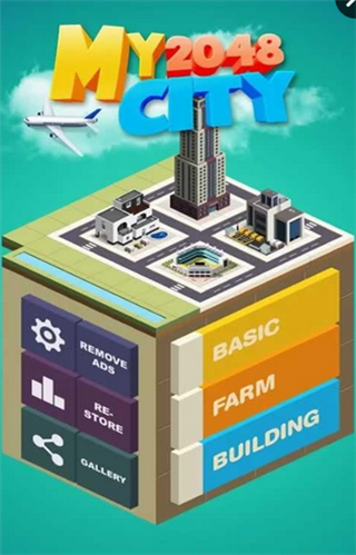 我的城市2048建设城镇