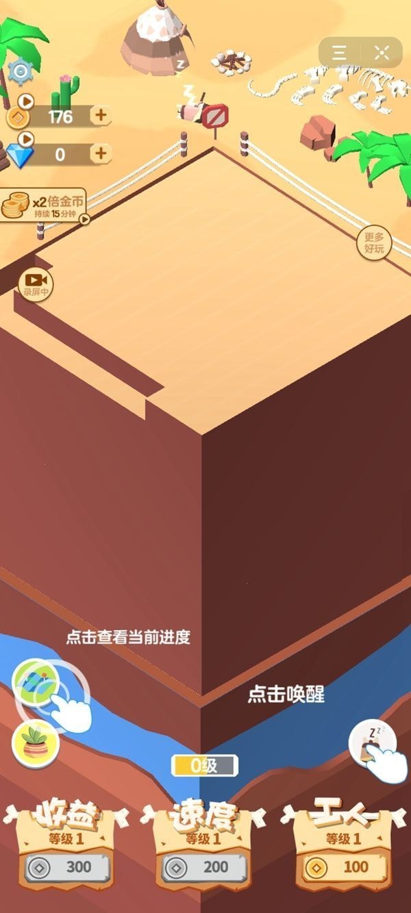 我要去挖矿