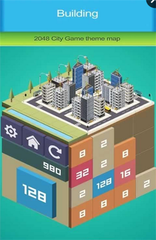 我的城市2048建设城镇