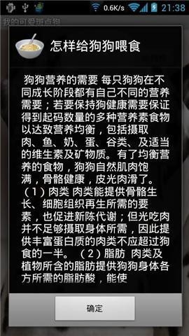 我的可爱斑点狗