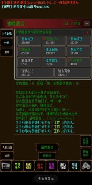 指纹江湖