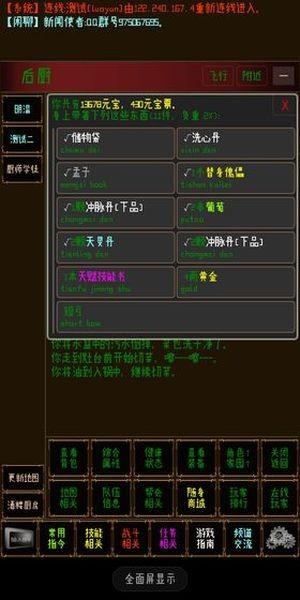 指纹江湖