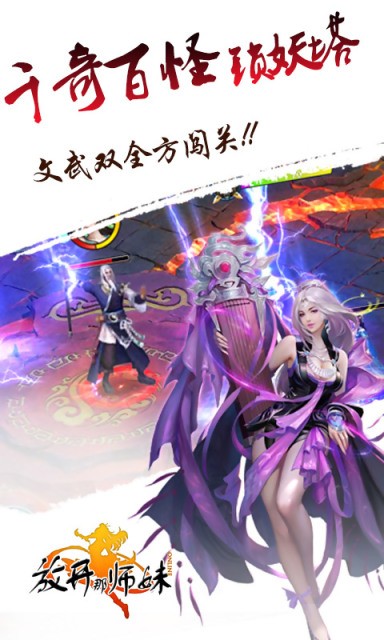 放开那师妹