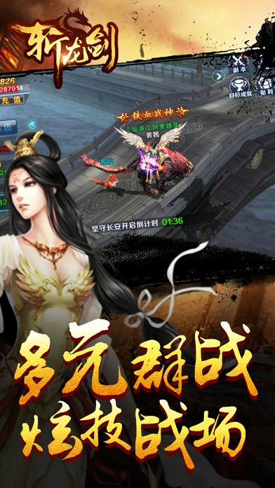 斩龙剑