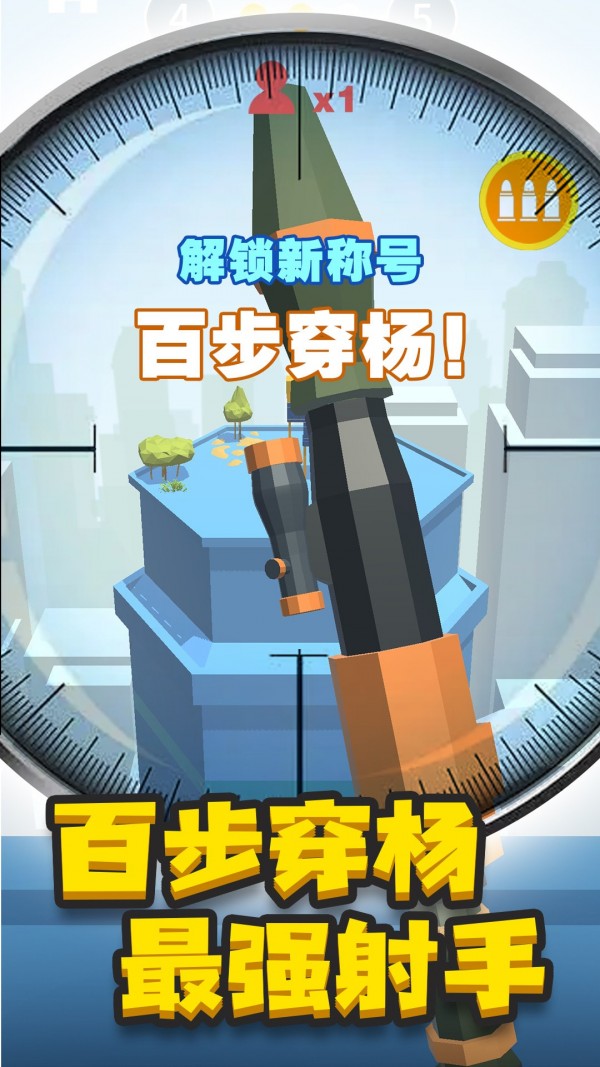 摩托神枪手