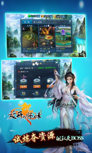 放开那师妹