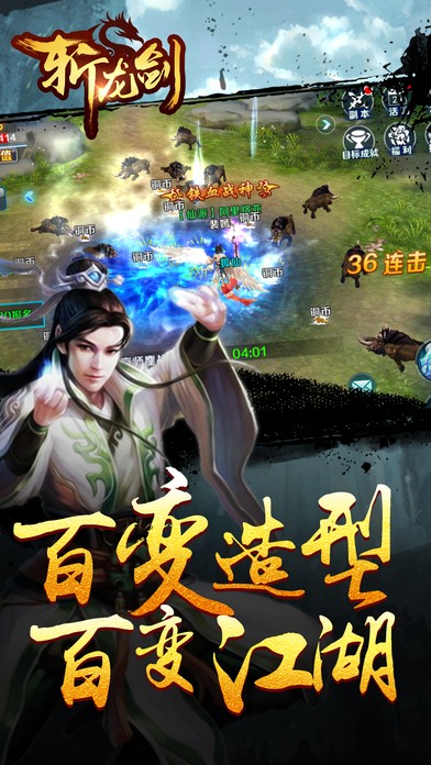 斩龙剑