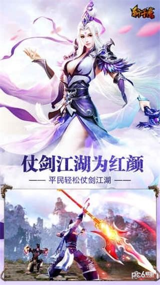 斩千魔