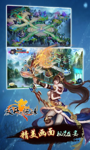 放开那师妹